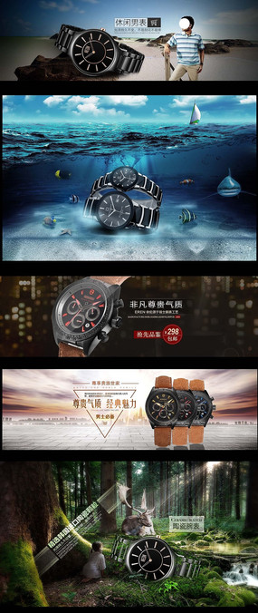时光的见证者 淘宝天猫手表海报模板设计指南